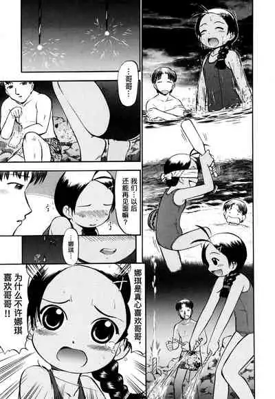 【不可视汉化】(成年コミック) [深紫'72] ラヴュッ娘お兄ちゃん