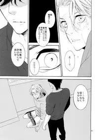 (C87) [Marshmallow Kyoudan (Tenkawa Ai)] Uruwashi no Vinca Major