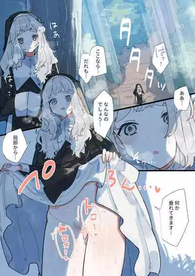 (同人誌) [ナユタの運ぶ音 (宍倉センドー)]腐食するシルヴァリオ -Träumerei- (オリジナル)