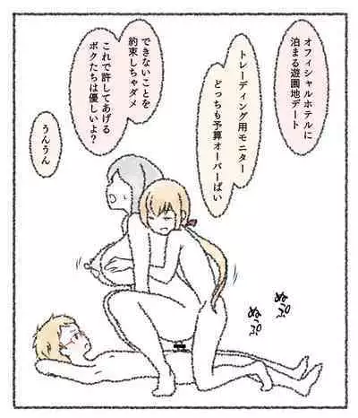 Saniwa to Tantou to Tantou 2