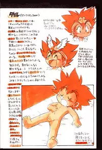 Mitsui Jun - Dreamers Only 2