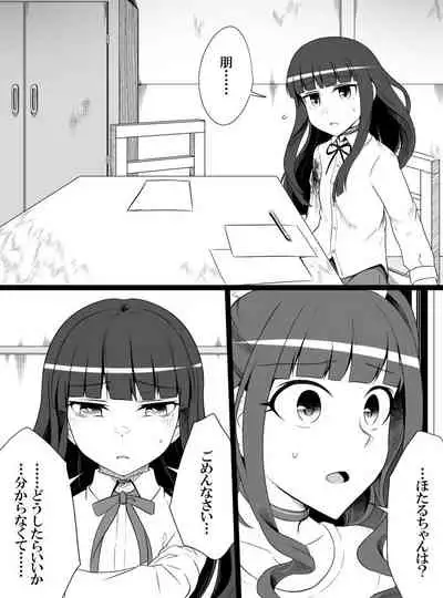 Deremasu Battle Royale