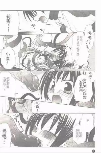 Makai Tenshi Jibril + EPISODE 2