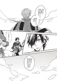 (Syokuheshic) [Indigo Blue (Minana)] Yuukai Suru Suishoutai (Touken Ranbu)