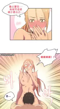 [﻿Chance, Kamang] Sports Girl ch.1-28[Chinese]