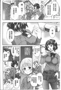 [Nakayama Tetsugaku] Onee-chan no Naka ni Oide [Chinese]