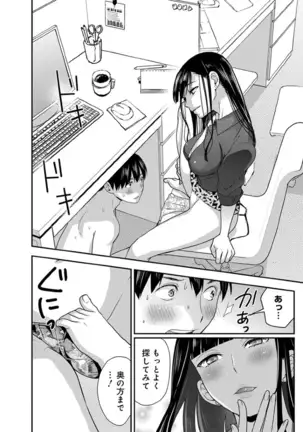 モトヨメ 女社長編