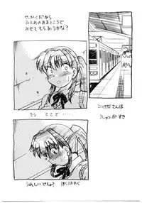 (C67) [Nazonokai (Mitamori Tatsuya)] Koikeda-san to Asobou!!