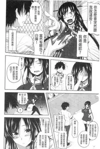 [Arsenal] Hatsujou Harlem Note - Estrus Harlem Note | 發情的後宮筆記 [Chinese]