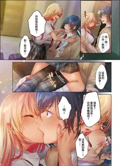 [にゃこたろう] 和素顏辣妹揮汗性交～與素顏及身體都很純潔的她洗岩盤浴～ 1-6話