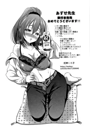 Kawaii Onnanoko o Tsuru Houhou - Method to catch a pretty girl