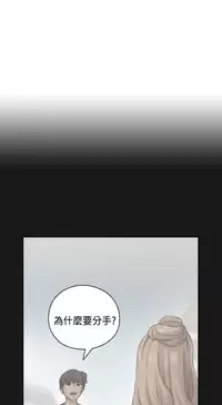 [Dasum&Puutaro] H-Campus H校园<第2季> Ch.47~56 [Chinese]中文