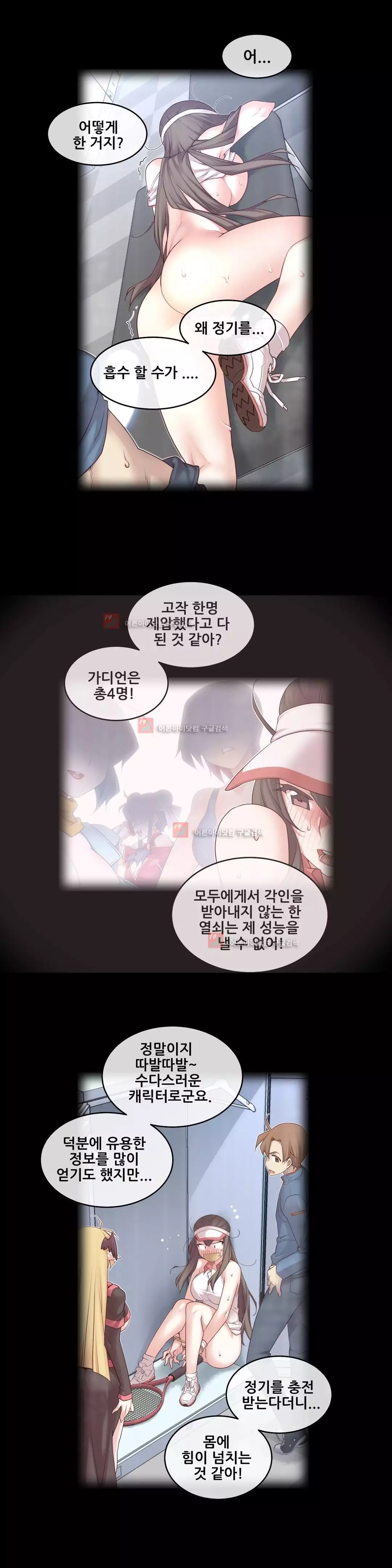 Master in My Dreams Ch.90-125