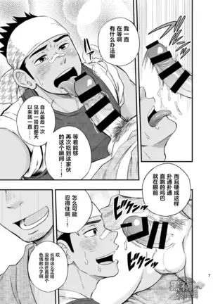 土狼弐-人力车小哥