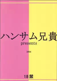 (SC33) [Handsome Aniki (Asuhiro)] MP Zero (Pani Poni Dash!)