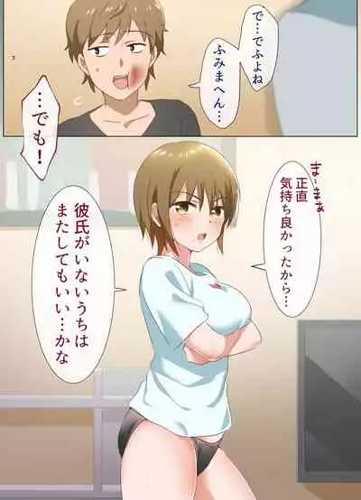 Nee-chan to Suru Hanashi