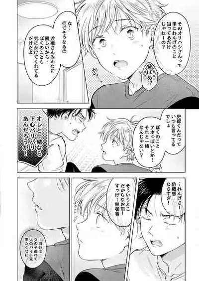 史郎くんのいちばんめ。（1）