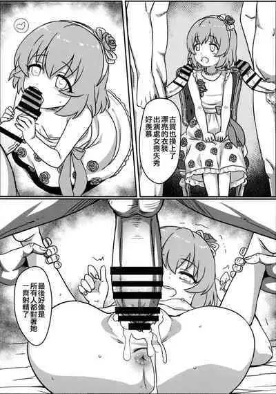 Dai San Geinouka Saimin Lesson