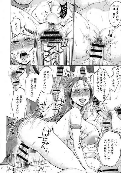 [Chocopahe] Chikubi Yowai No ~Chikubi Seme Oni Iki Massage~