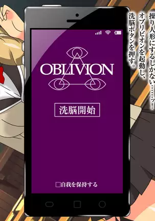 Saimin Appli Nerawareta Jogakuen <Rijichou no Musume Hanazono Reina Hen>