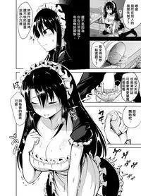Omorashi Maid o Choukyou Shitara | 對失禁的女僕進行調教的話