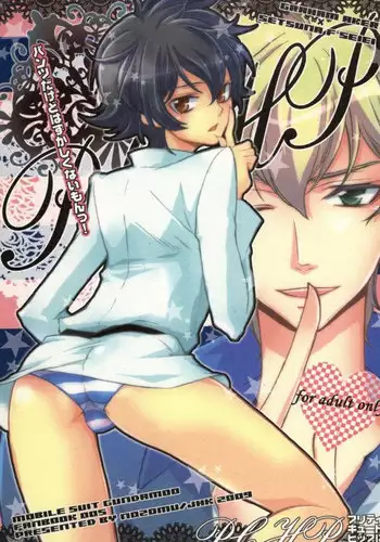 (HaruCC14) [Juuhachikin (Nozomu)] PCHP (Gundam 00)