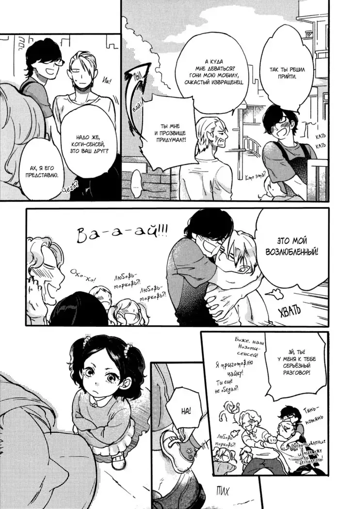 Yondaime Ooyamato Tatsuyuki