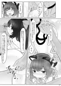 [Nukidokoro. (Roteri)] KKMK OMNIBUS (Touhou Project)