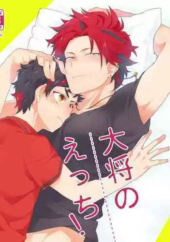 [mine/mine (Miyuu)] Taishou no Ecchi! (Ensemble Stars!) [Digital]