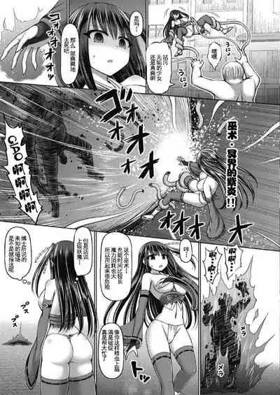 [Hashimura Aoki] Jewel Maiden Ch. 1 (COMIC AUN Kai Vol. 12)[Chinese]【羅莎莉亞漢化】