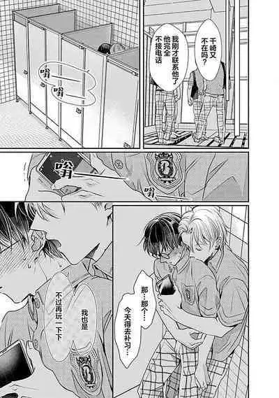 Yuujou Virbation | 友情的震动