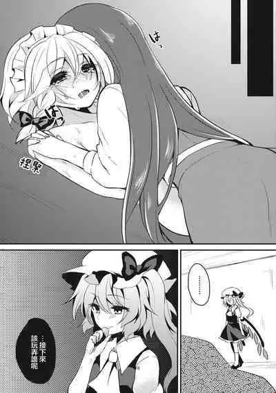 Yuuwaku Cantare 2 | 游樂之歌2