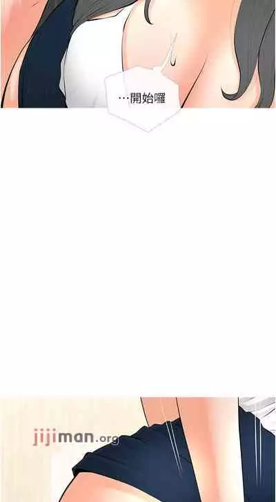 【周二连载】阿姨的家教课（作者：XIX&漢水） 第1~29话