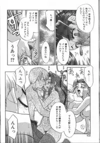 [Nekogen] Onegai Oppai no Kamisama