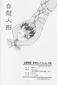 Love² South Pole of Heero Show #2 (Gundam Wing) [Duo X Heero] YAOI