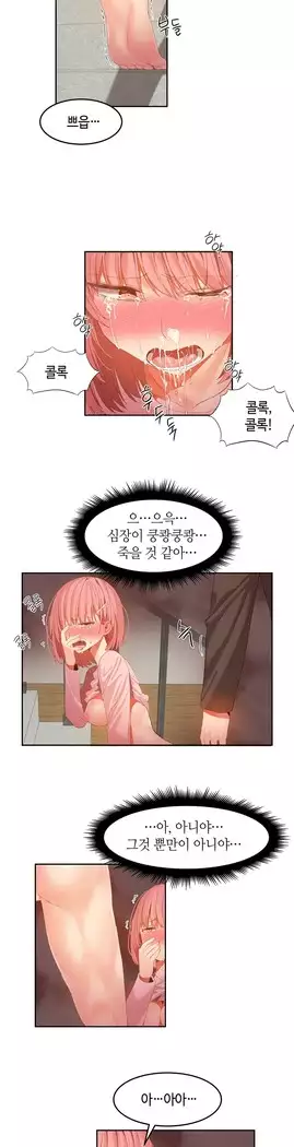 Hari's Lumpy Sharehouse Ch.0-27