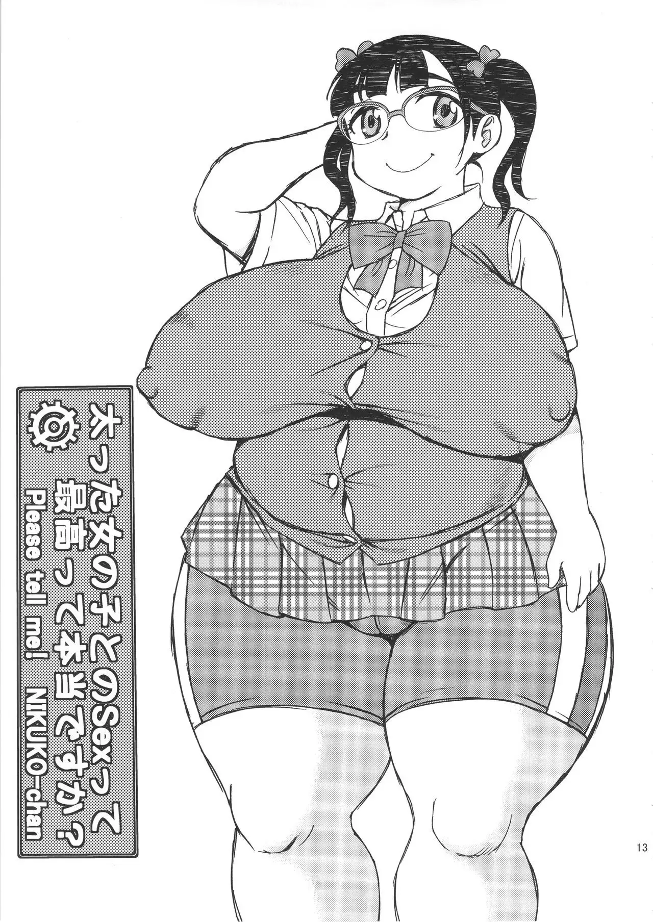 Oshiete! Nikuko Otako