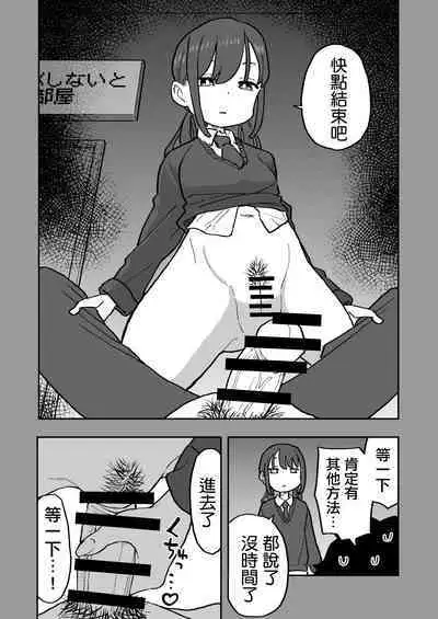 無愛想な彼氏持ちの教え子とエロい事しないと出れない部屋に閉じ込められた話