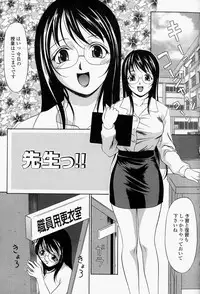 [Psycho] Roshutsuana - The Exposed Slits.