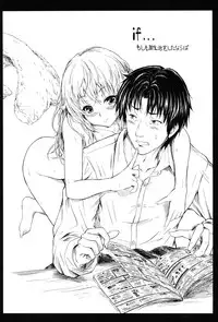 [Shiki Takuto] if -Jigen no Kanata-