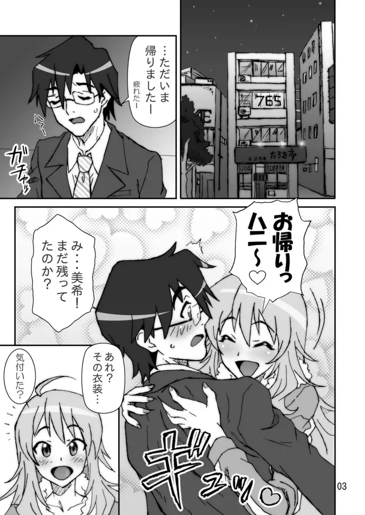 Fickle Twinkle Princess