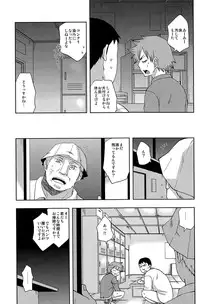 (SPARK7) [CHIN-UP (Pocchi)] Bushitsu Ecchi (Yowamushi Pedal)