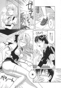 [Tsutsumi Akari] Virgin White