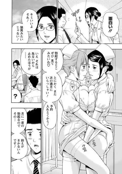 Ookami Otoko - Wolfman