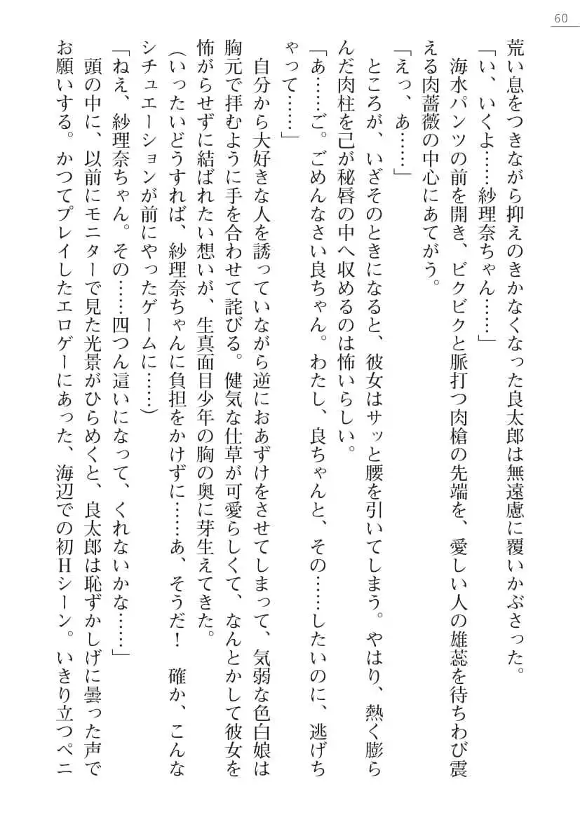 Sarina To Sari-Na Kokonattu Musume To Issyo