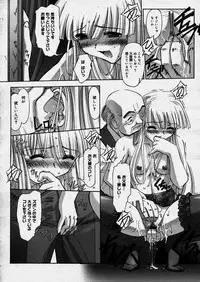 [SASAYUKI] Renri Souwa (Complete)