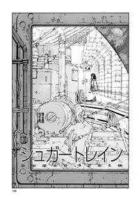 [Seto Yuuki] Accelerando