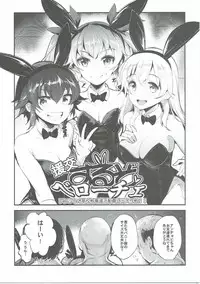 (C91) [Nakasone Battalion (Nakasone Haiji)] GirlPan Rakugakichou 3 (Girls und Panzer)