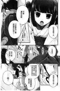 [Izumiya Otoha] Jyunren Prison | 純戀監禁牢獄 [Chinese]