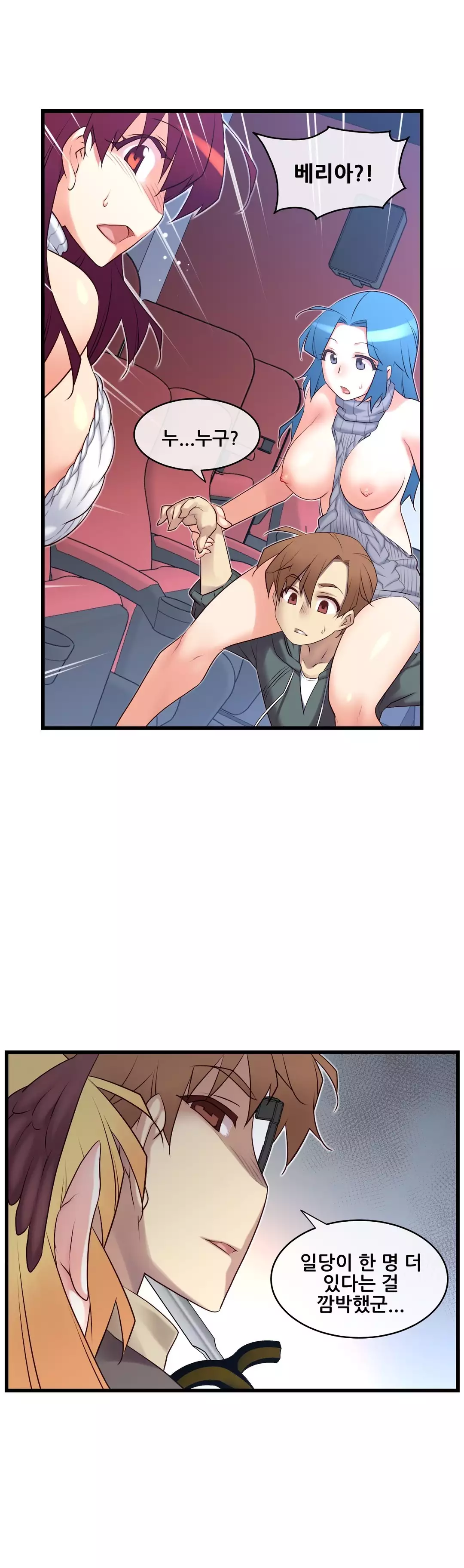 Master in My Dreams Ch.90-116